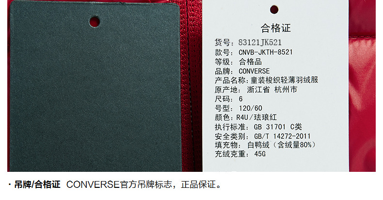 Converse匡威 儿童 梭织轻薄羽绒服 图11