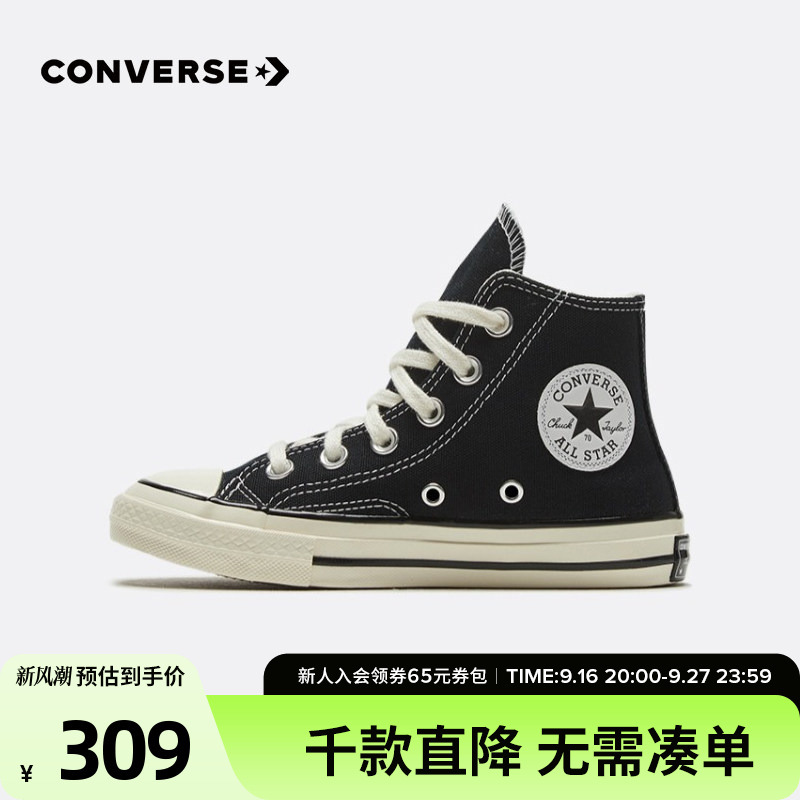 Converse Children's Shoes Celebrity Style 1970S Boys' Shoes Girls' High-Top Kids' Canvas Shoes Converse Children's Shoes Celebrity Style 1970S Boys' Shoes Girls' High-Top Kids' Canvas Shoes