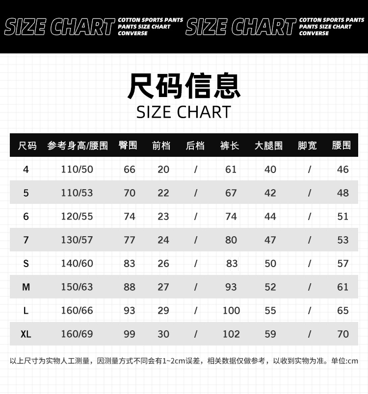 匡威 中大童 纯棉针织 运动休闲裤 毛圈内里/加绒 图3