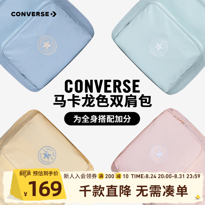 Converse Backpack Student Bag Youth Spring Campus Large Capacity Fashionable Lightweight Casual Commuter Bag Converse Backpack Student Bag Youth Spring Campus Large Capacity Fashionable Lightweight Casual Commuter Bag