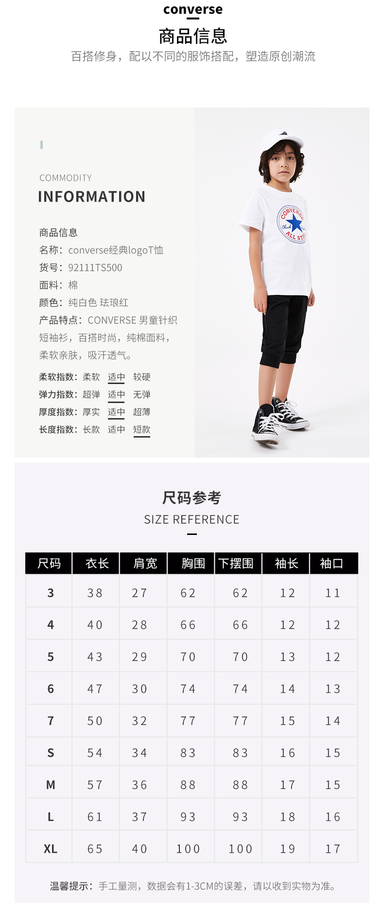 Converse/匡威 中大童纯棉短袖T恤 图7