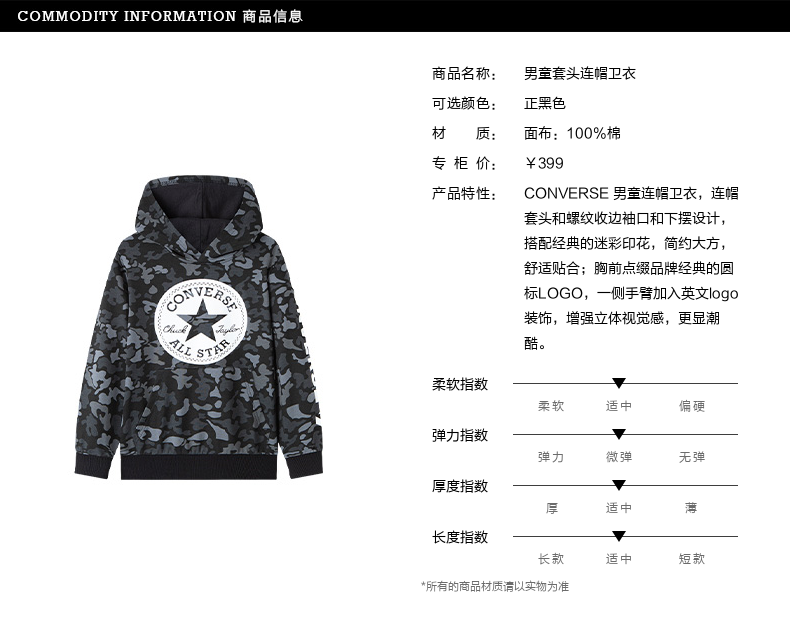 Converse匡威 男童 经典迷彩套头连帽卫衣 图3