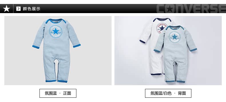 Coffret cadeau pour nouveau-né CONVERSE 61161SE806 - Ref 1951245 Image 15