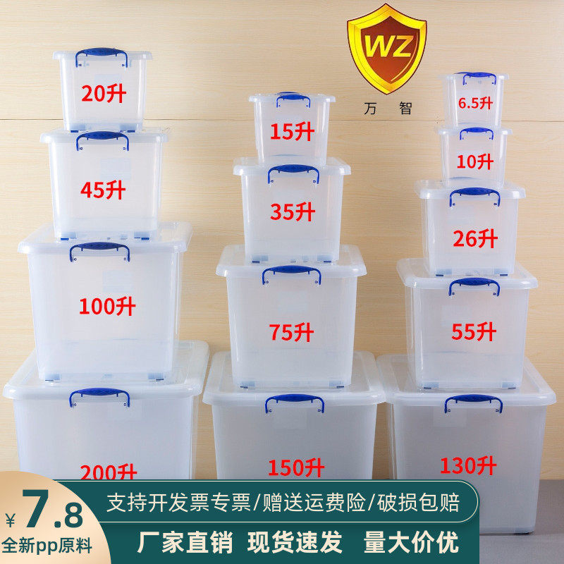Food-grade transparent thickened storage box plastic storage box finishing box size cover pulley plastic box storage box