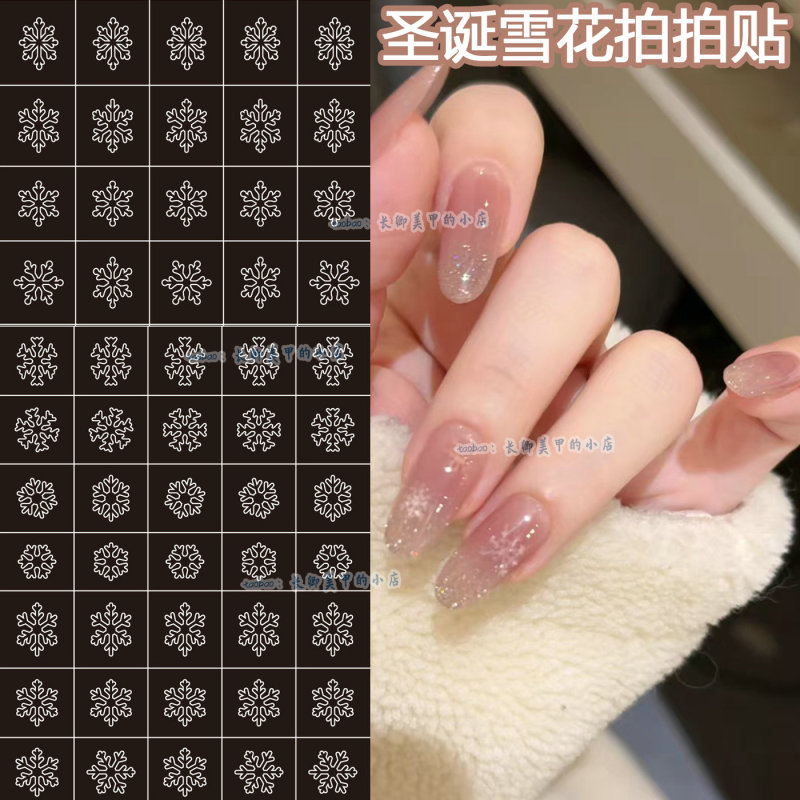 Romantic Snowflake Nail Art Stickers, Faintly Visible Cat-Eye Snowflake Cut-Out Christmas and New Year Autumn and Winter Gradient Templates Romantic Snowflake Nail Art Stickers, Faintly Visible Cat-Eye Snowflake Cut-Out Christmas and New Year Autumn and Winter Gradient Templates
