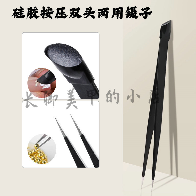 Nail Art Tweezers, Double-Headed, Multi-Functional, with Silicone Horseshoe Tweezers, Can Press Stickers and Hold Diamonds, Special Tool