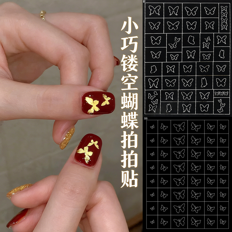 New Year Fortune Butterfly Stickers Small Mini Mixed Size Hollow Butterfly Nail Art Sticker Template Auxiliary Stickers New Year Fortune Butterfly Stickers Small Mini Mixed Size Hollow Butterfly Nail Art Sticker Template Auxiliary Stickers