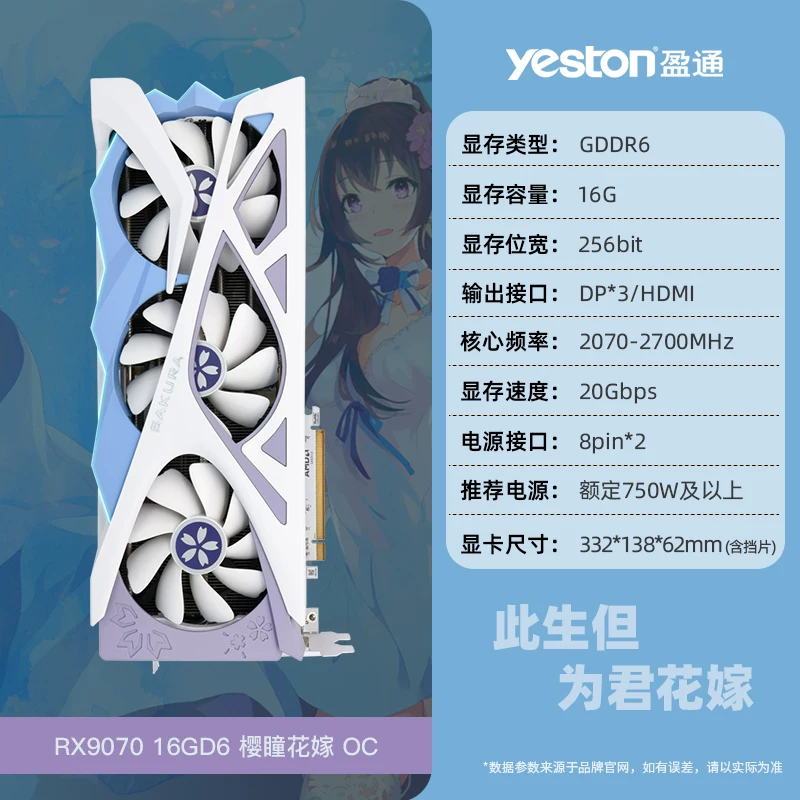 Карты графики Yeston Huajiao 5060TI/9070XT/9060XT/5060XT/5070/4060ti графическая карта