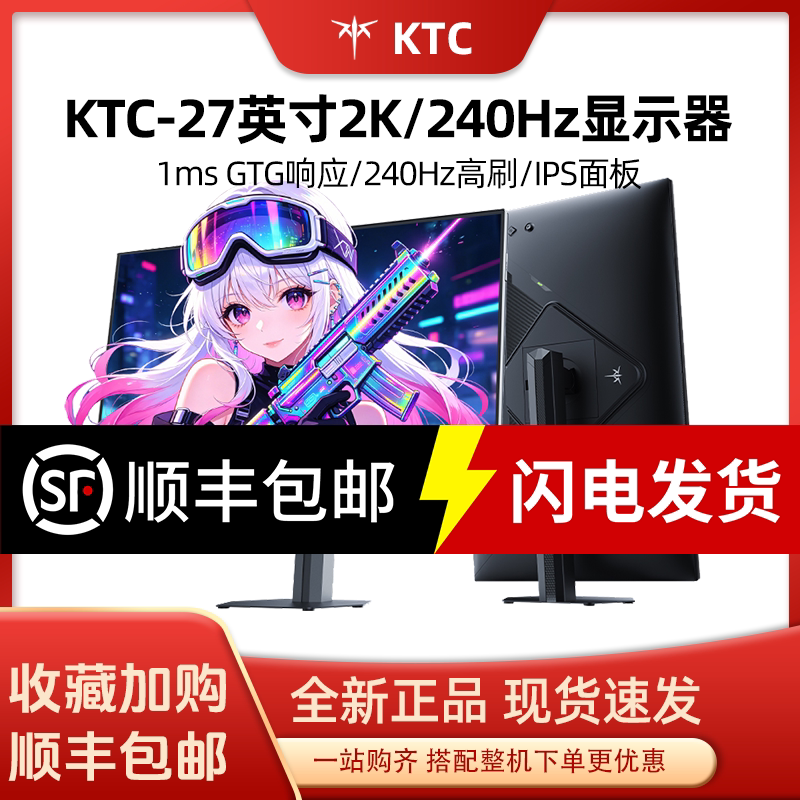 Ktc Brand New 27inch Ips Panel 2K 240Hz Adjustable and Rotatable Monitor Prism Q27 Plus Ktc Brand New 27inch Ips Panel 2K 240Hz Adjustable and Rotatable Monitor Prism Q27 Plus