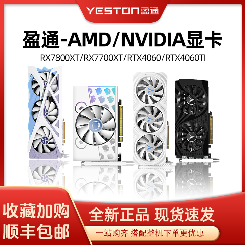 Карты графики Yeston Huajiao 5060TI/9070XT/9060XT/5060XT/5070/4060ti графическая карта