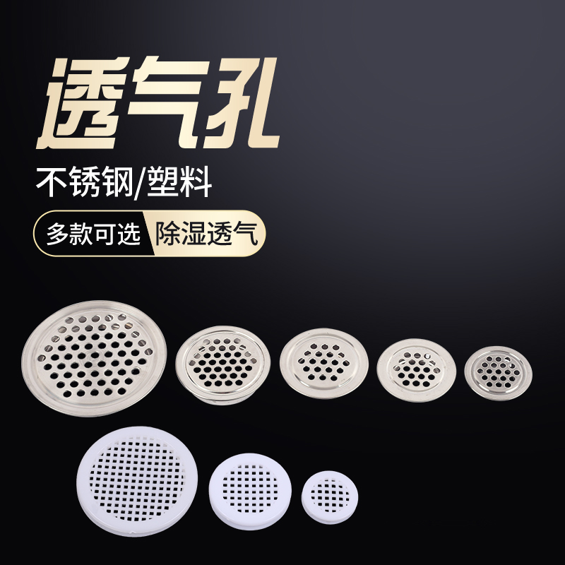 Stainless Steel Vents White Plastic Vent vents Vent Decoration Vent Holes Wire Hole Lid Overall Cupboard Stomata