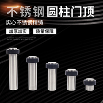 Stainless steel door top solid door stall glass door bumper cylindrical mushroom head type door stopper door bumper bumper