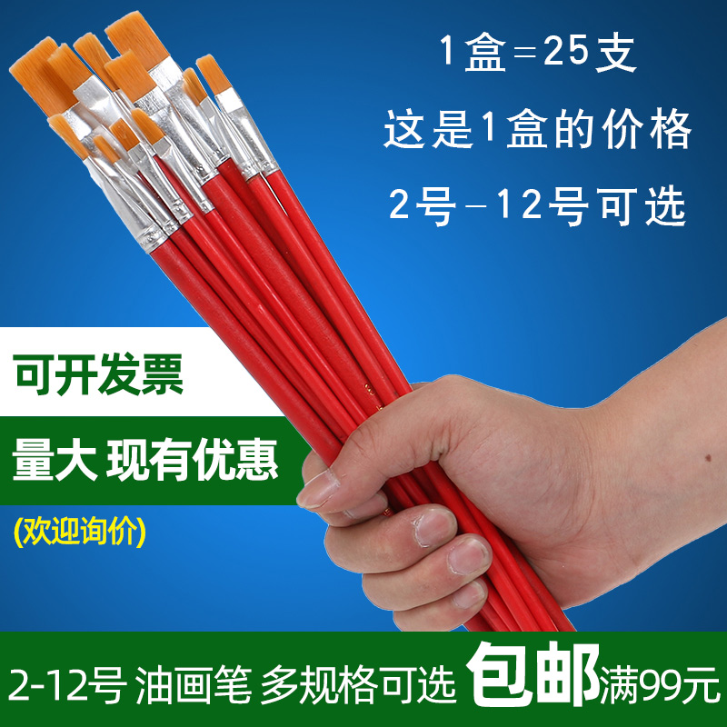 Nylon oil brush paint pen water chalk pen acrylic brush nylon wool row pen 2-12 no. 1 box = 25 sticks