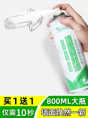 Wall spray paint cans household latex paint repair white wall paint decontamination renovation wall repair paste wall paint wall paint