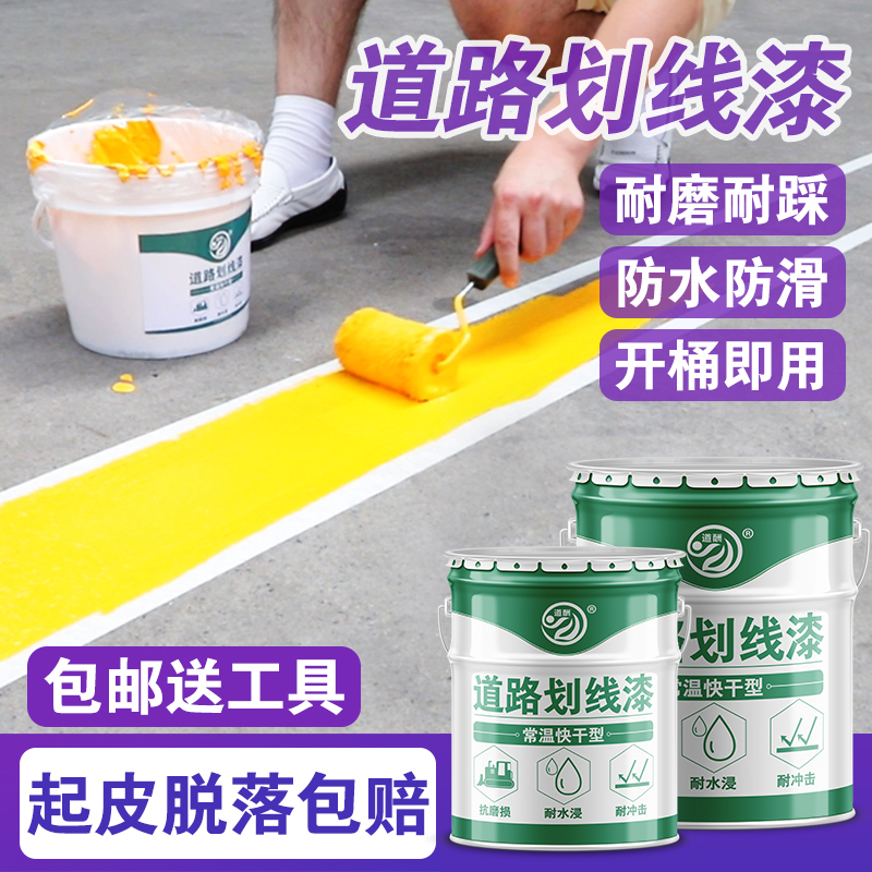 Road scribing paint parking lot parking space drawing line road cement ground court reflective yellow paint road marking