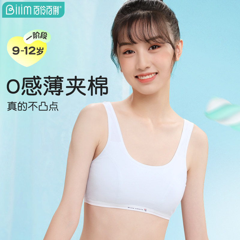 Hundreds of young girls'lingerie hair birth girls' little vests'primary and middle school students' anti-walking light obliteration children bra-Taobao