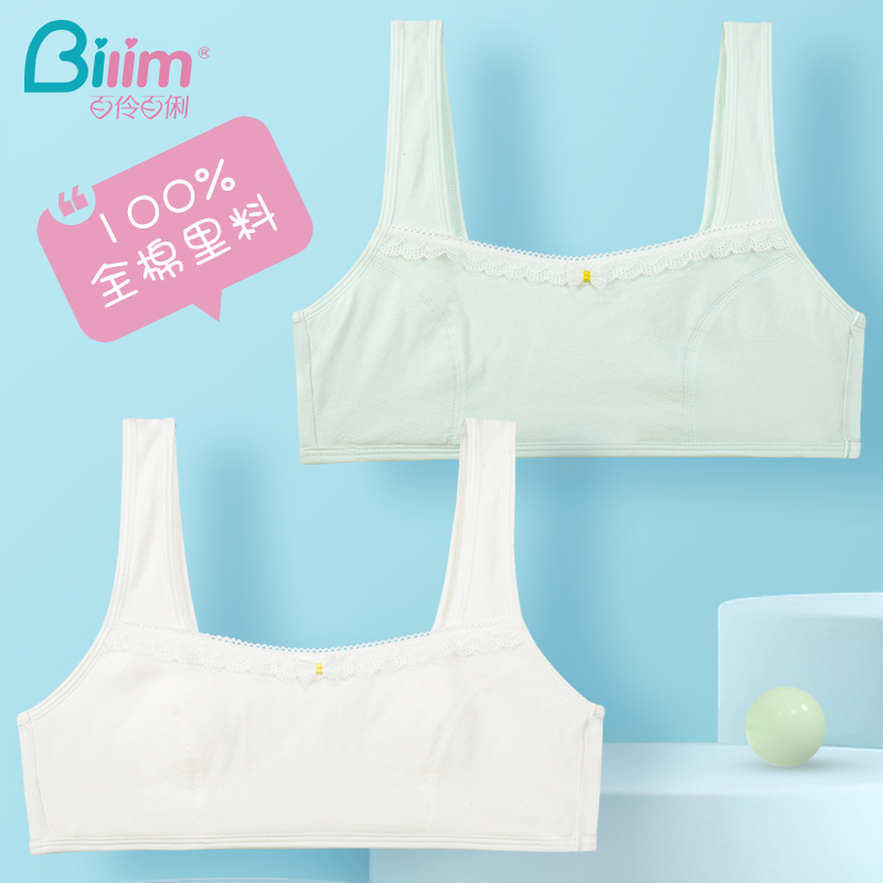 Baili students vest bra steel - free ring development period high school girls underwear thin BZX0174