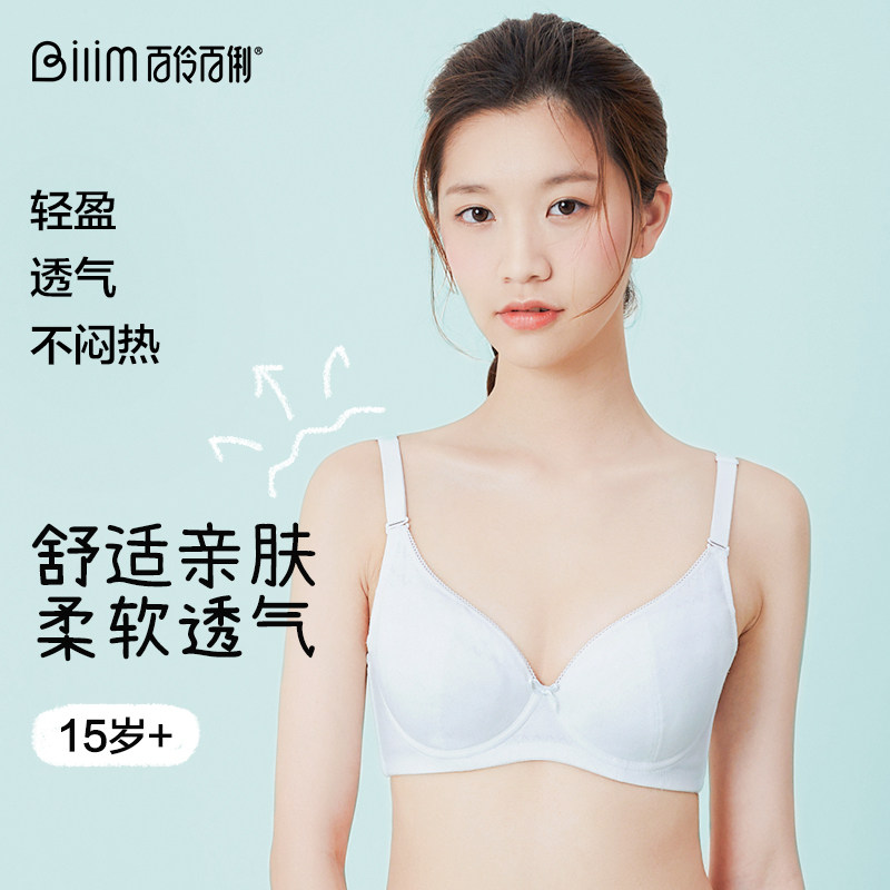 Bai Ling Bai Li C Cup Soft Steel Circle Girls' Bra External Expansion Top Support Bra Gather Underwear Big Breasts Thin Style
