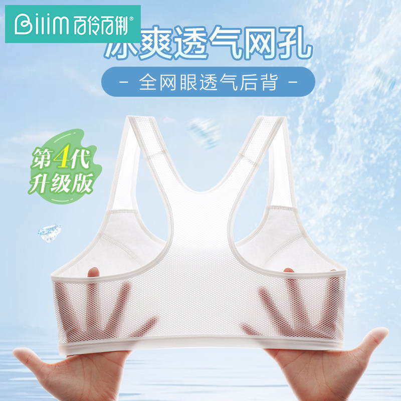 Thyme Thyme Girl Underwear Woman Thin Breast's large breasted small breasted student No steel ring vest-style bra hair-free period