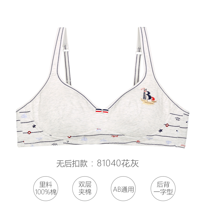 One hundred one hundred one hundred full cup girls bra development period  student underwear vest no rims bra thin section