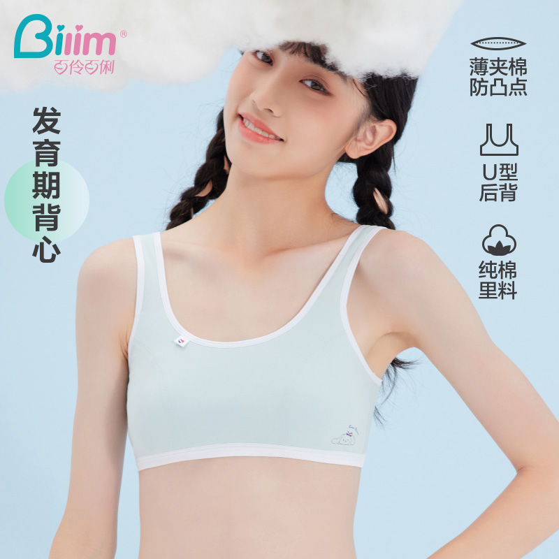 Girl in underwear development, small vest female student big children 9-12 girl  high school junior high school students 16-year-old girl bra