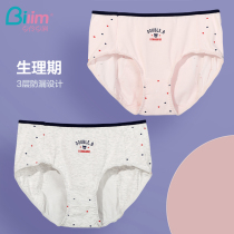 2-pack girl student triangle physiological pure cotton crotch underwear womens mid-waist aunt menstrual anti-side leakage 92186