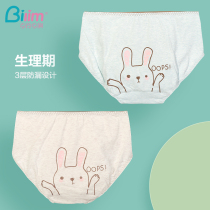 Bai Ling Bai Li girl physiological underwear Female high school students menstrual leak-proof night menstrual aunt pants 92208