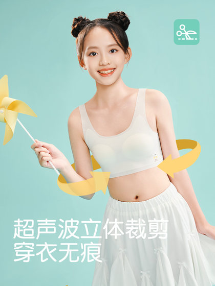 青少年少女文胸透气无痕背心小学初中生女大童发育期学生内衣