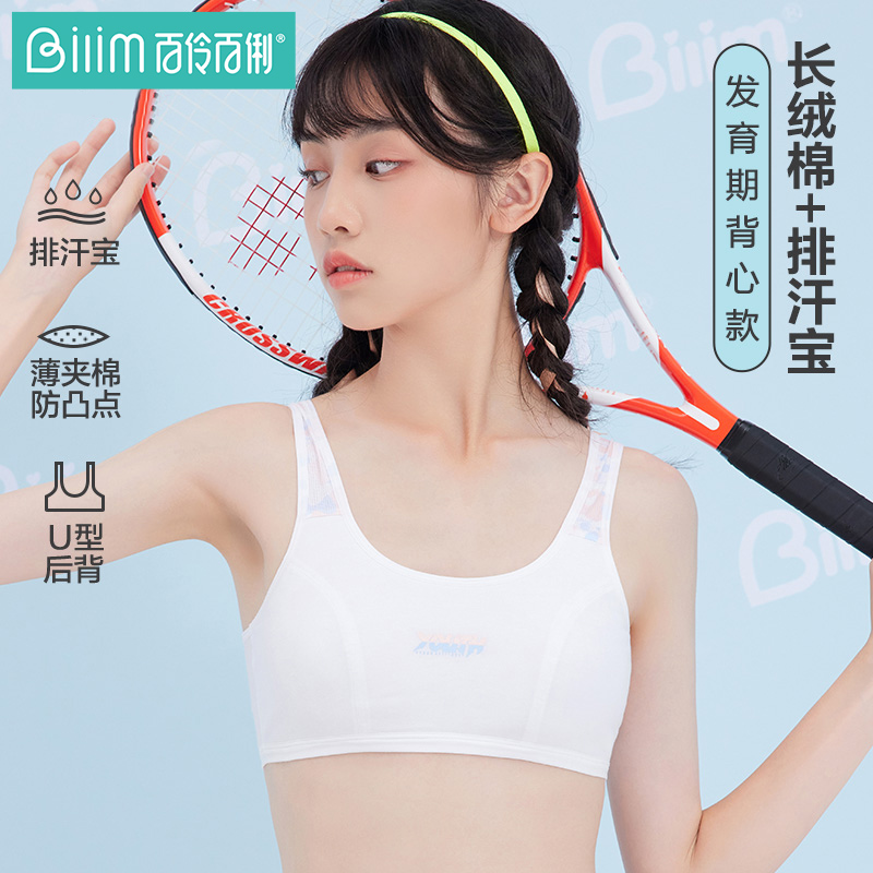 中学　文胸 儿童内衣女文胸发育期10-12岁14中学初中生16少女学生小背心薄款| BuyEChina is your China (Taobao, Tmall,  JD, 1688) retail consultant