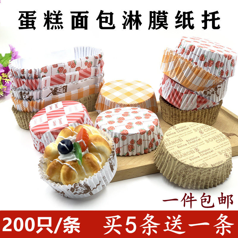 Bread-coated boat-shaped paper tray high temperature oil-proof cake baking hot dog pineapple bread paper cup windmill pizza bottom tray