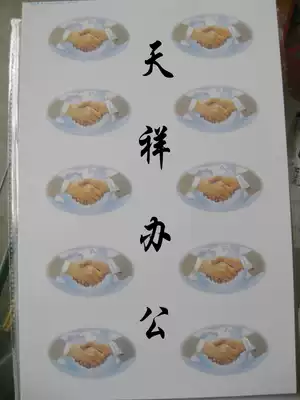 157g big handshake 128g business card paper 190g Business card paper with pattern 6 packs of sailing car business card paper