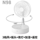 Folding Fan Mini Retractable Oscillating Remote Control Spray Household Multifunctional Outdoor Floor Fan with Power Bank