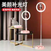 Internet celebrity mobile phone live broadcast frame ring simple telescopic folding one-piece floor fill light stand selfie beauty lamp