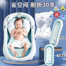 Newborn baby bath tub baby bath tub baby sitting and lying foldable large bath tub childrens bath tub daily necessities