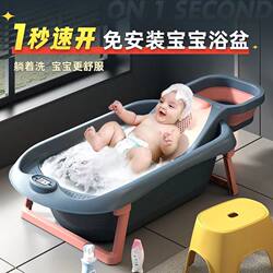 Newborn Baby Bathtub, Baby Bath Tub, Foldable Large Bathtub for Infants to Sit and Lie In, Children's Bath Tub, Daily Necessities