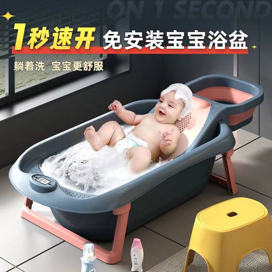 Newborn Baby Bathtub, Baby Bath Tub, Foldable Large Bathtub for Infants to Sit and Lie In, Children's Bath Tub, Daily Necessities