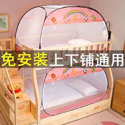 Mosquito Net for College Students, No Installation Required, Dormitory Single Bed 0.9m Bunk Bed, Yurt-Style Full-Bottom Square Top Bunk Bed 1.2m