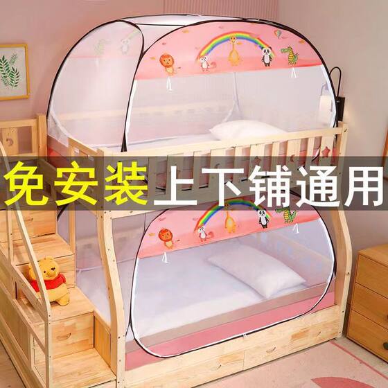 Mosquito Net for College Students, No Installation Required, Dormitory Single Bed 0.9m Bunk Bed, Yurt-Style Full-Bottom Square Top Bunk Bed 1.2m