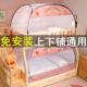 Mosquito Net for College Students, No Installation Required, Dormitory Single Bed 0.9m Bunk Bed, Yurt-Style Full-Bottom Square Top Bunk Bed 1.2m