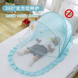 Baby Crib Mosquito Net Children's Bed Mosquito-Proof Cover Bb Kids Newborn Bottomless Foldable Yurt Universal