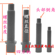 Lathe tool holder square compression screwdriver table tool bar fixing bolt 45 steel forged M8-M24 black anti-rust