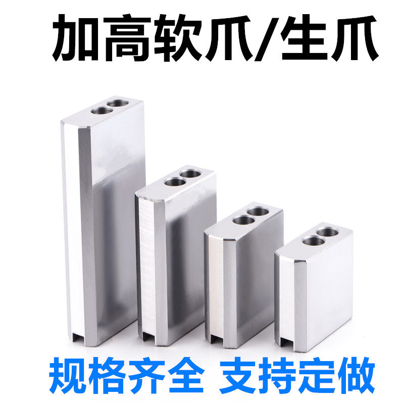 Lathe hydraulic three-jaw chuck oil pressure soft claw raw claw 5 inches 6 inches heightened and widened 50-150 60 degrees 90 degrees 120 degrees