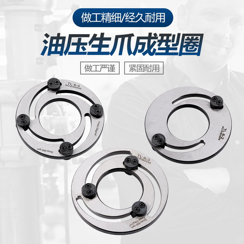 Hydraulic gripping head repair claw forming ring soft claw raw claw two-claw three-claw four-claw pneumatic collet boring machine