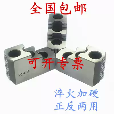 Taiwan standard hydraulic three-jaw chuck hard Claw 5 inch 6 inch 8 inch 10 inch 12 inch hollow solid quenching claw foot