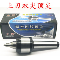 Upper blade precision return type top extended double angle top thin top length waterproof and dustproof active top Mohs 45