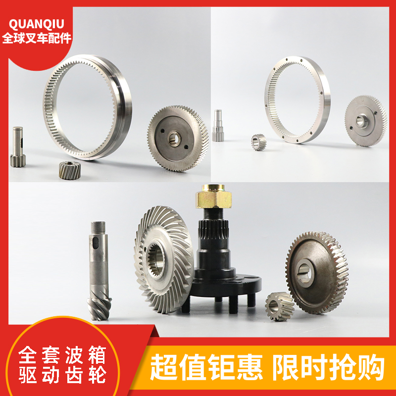 Electric forklift accessories up to 17g drive motor gear460 gearbox gearbox gear set 170H gear coil