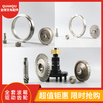 Electric forklift accessories up to 17g drive motor gear460 gearbox gearbox gear set 170H gear coil