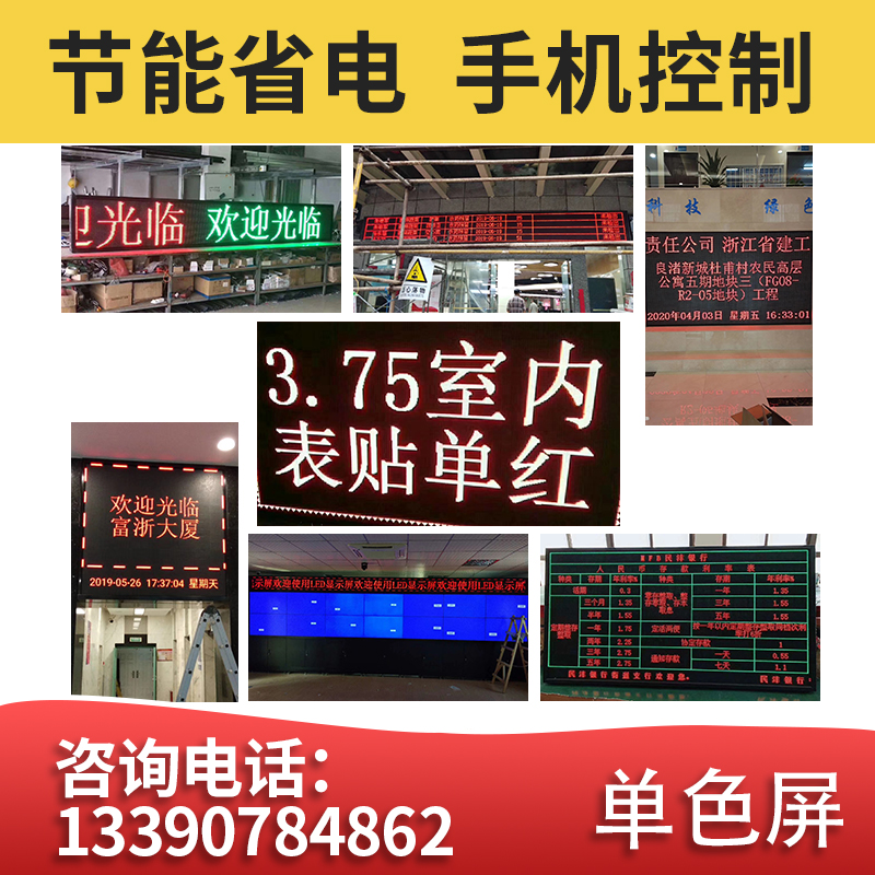 LED Display Screen Advertising Screen Finished Outdoor Door Head Screen WALK WORD SCREEN LED LOOK BOARD LIGHT SIGN SUPER BRIGHT SCREEN