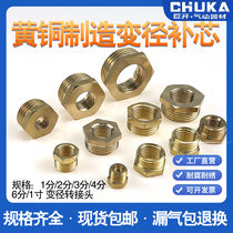 Total copper supplementary core pure copper rehearts 1 2 3 4 6 points 1 6 transformation joint inside and outside wire size conversion variable diameter