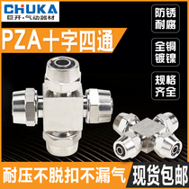 Copper Plated Nickel Quick Wringing Joint Locknut Four Holes Tracheal Joints Cross Four-way PZA-8 6 4 10 12mm